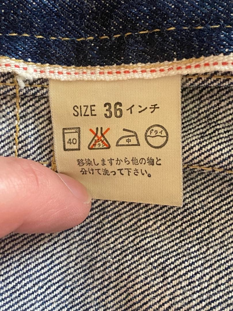 Levi's 71507 デニムジャケット サイズ36