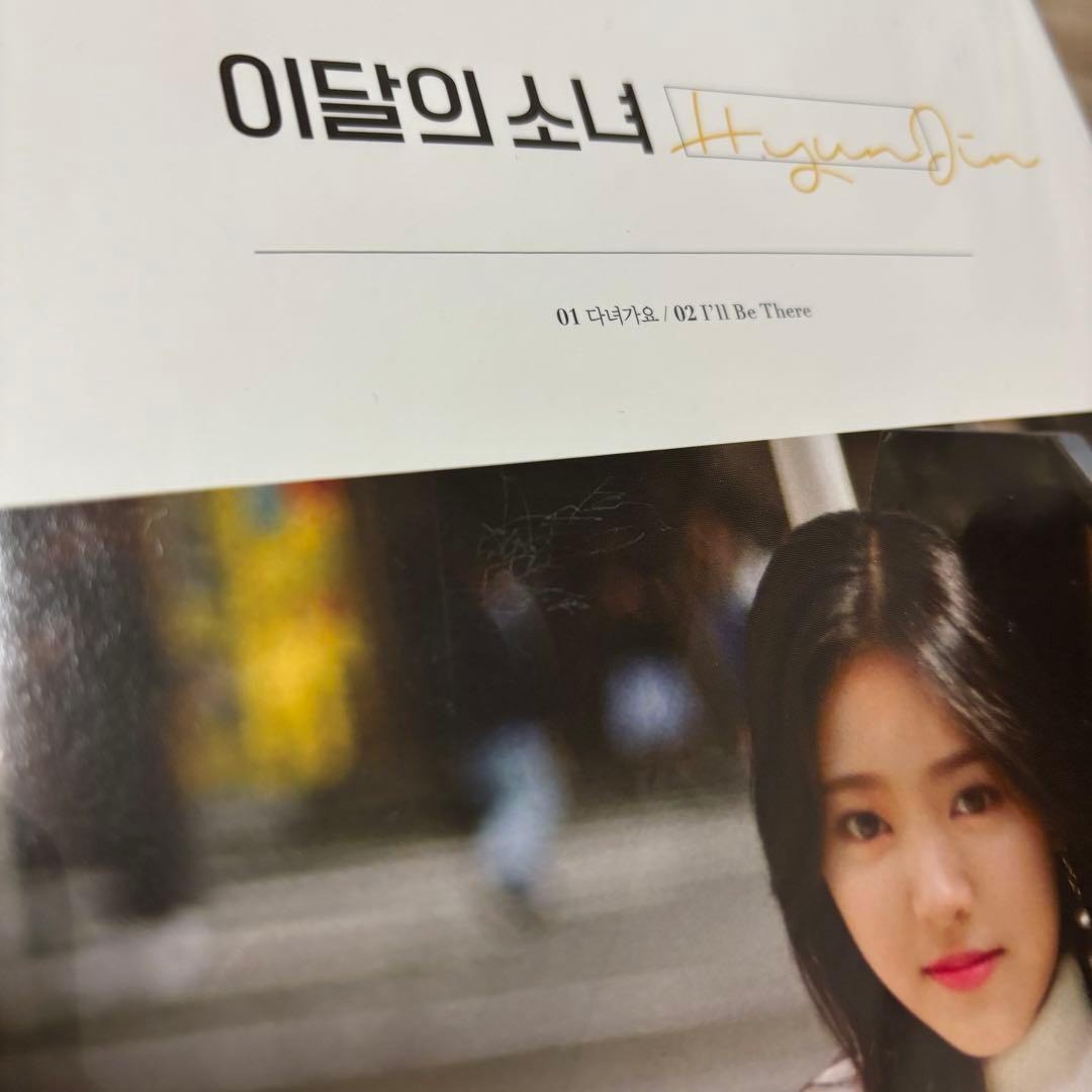 K-POP・アジア LOONA HyunJin Solo Album Opened