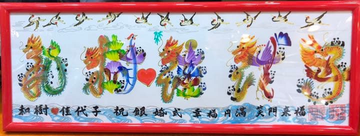 2019/1/22発売、懸賞なび123ページに当店開運風水花文字屋を紹介された。