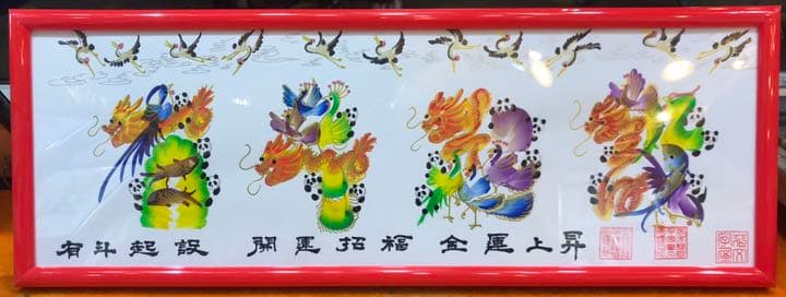 2019/1/22発売、懸賞なび123ページに当店開運風水花文字屋を紹介された。