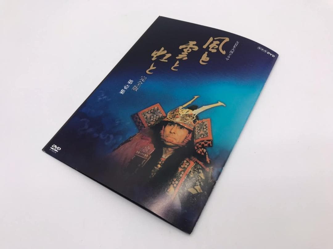 NHK大河ドラマ 風と雲と虹と 完全版 第壱集 [DVD]