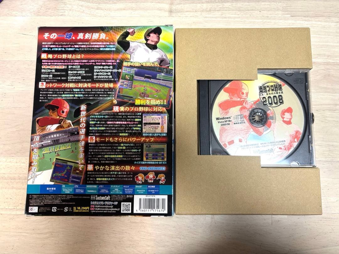 野球シミュレーションPCゲーム　戦略プロ野球2008対決!新世代の戦士達