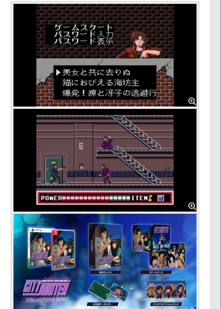 【初回限定未開封】シティーハンター COLLECTOR'S EDITION