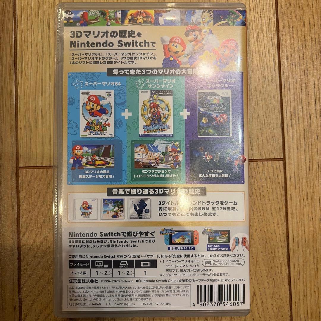 スーパーマリオ3Dコレクション Nintendo Switch スイッチ