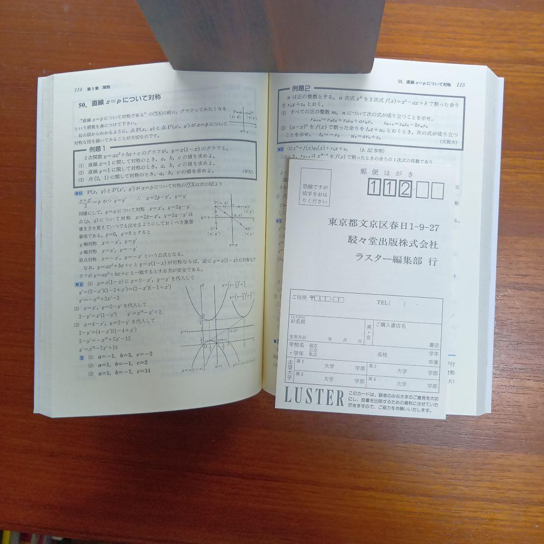 #大学入試 　森岡の数問和訳 #受験数学Ⅰ #東大#京大#医学部医学科