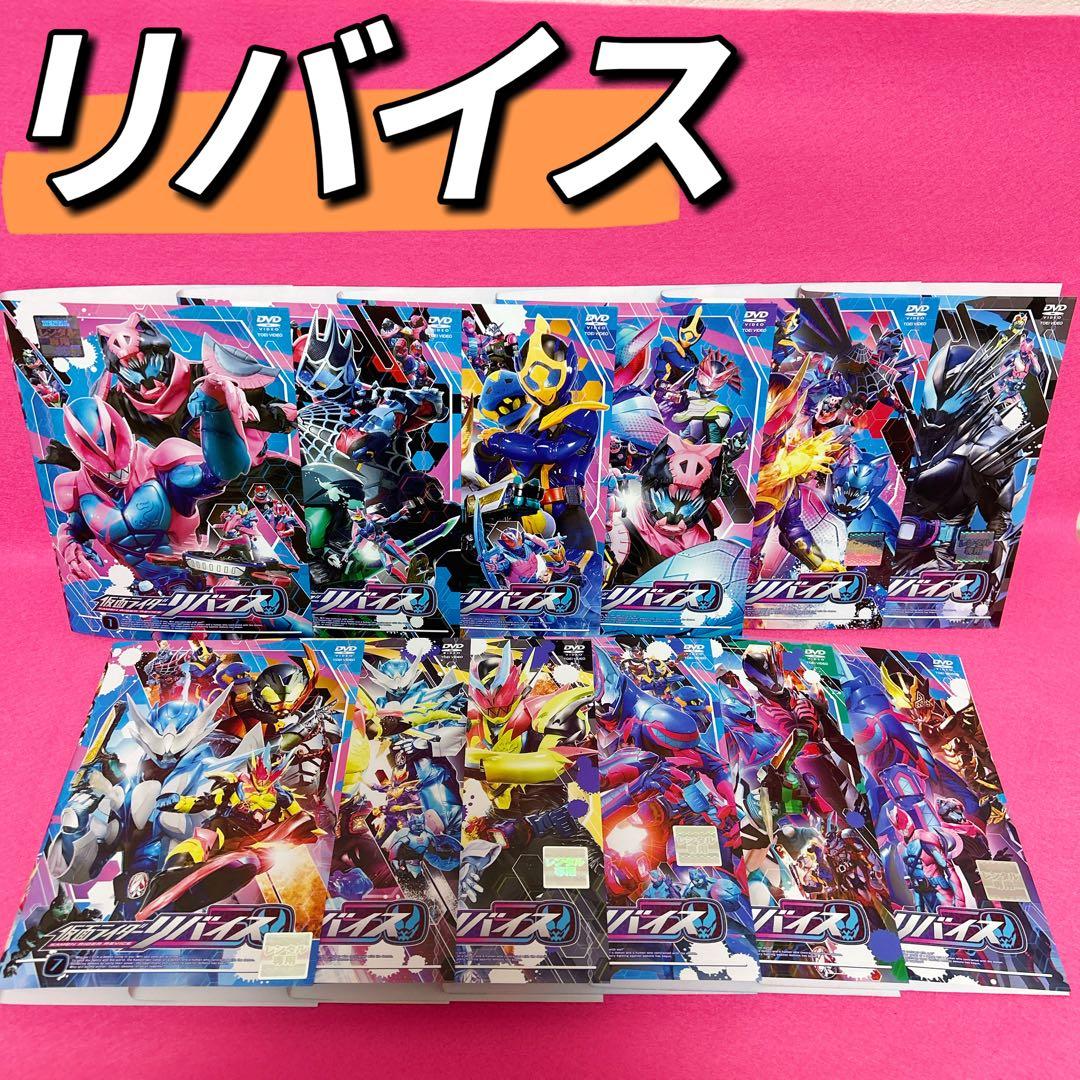 仮面ライダー リバイス DVD 全12巻 全卷セット レンタル