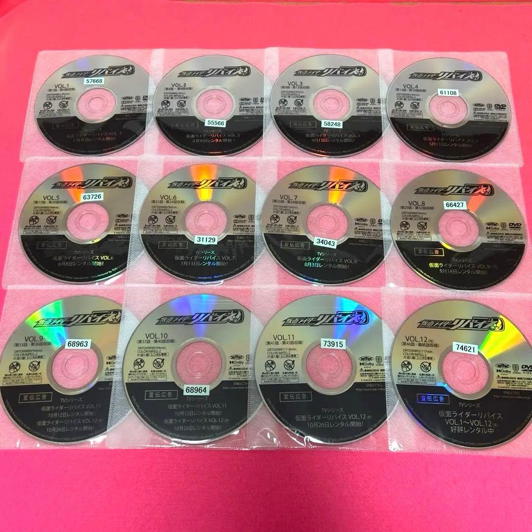 仮面ライダー リバイス DVD 全12巻 全卷セット レンタル