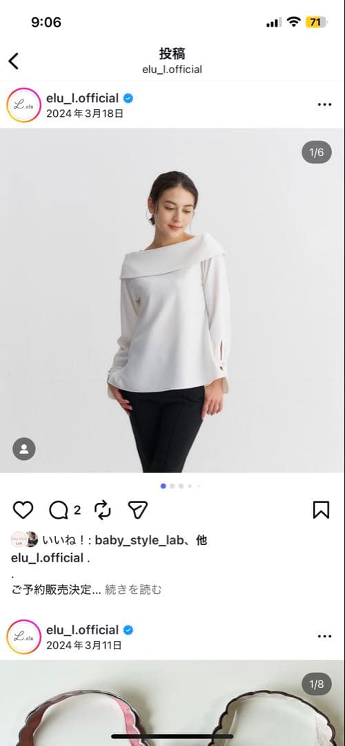むつ