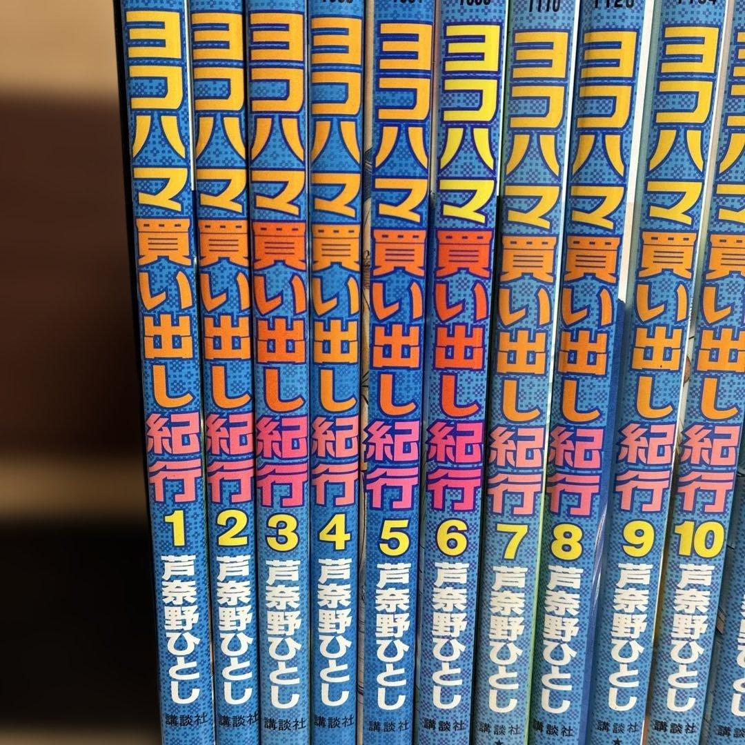 ヨコハマ買い出し紀行　全巻　【おまけ】海街diary オリジナル版