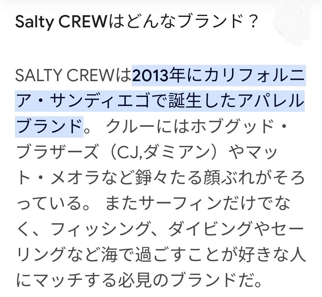 SALTY CREW デザインナイロン ジャケット