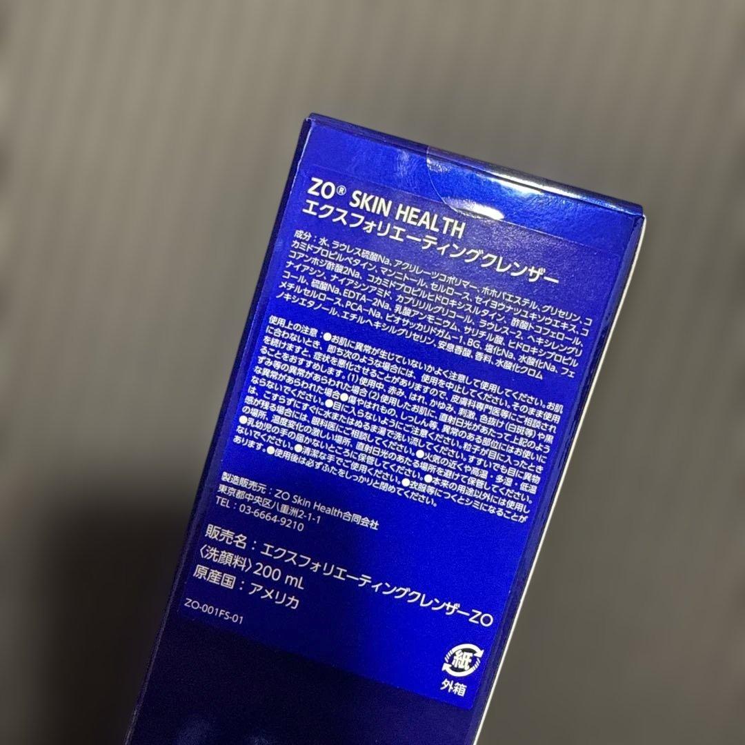 【新品未開封】ゼオスキン　エクスフォリエーティングクレンザー