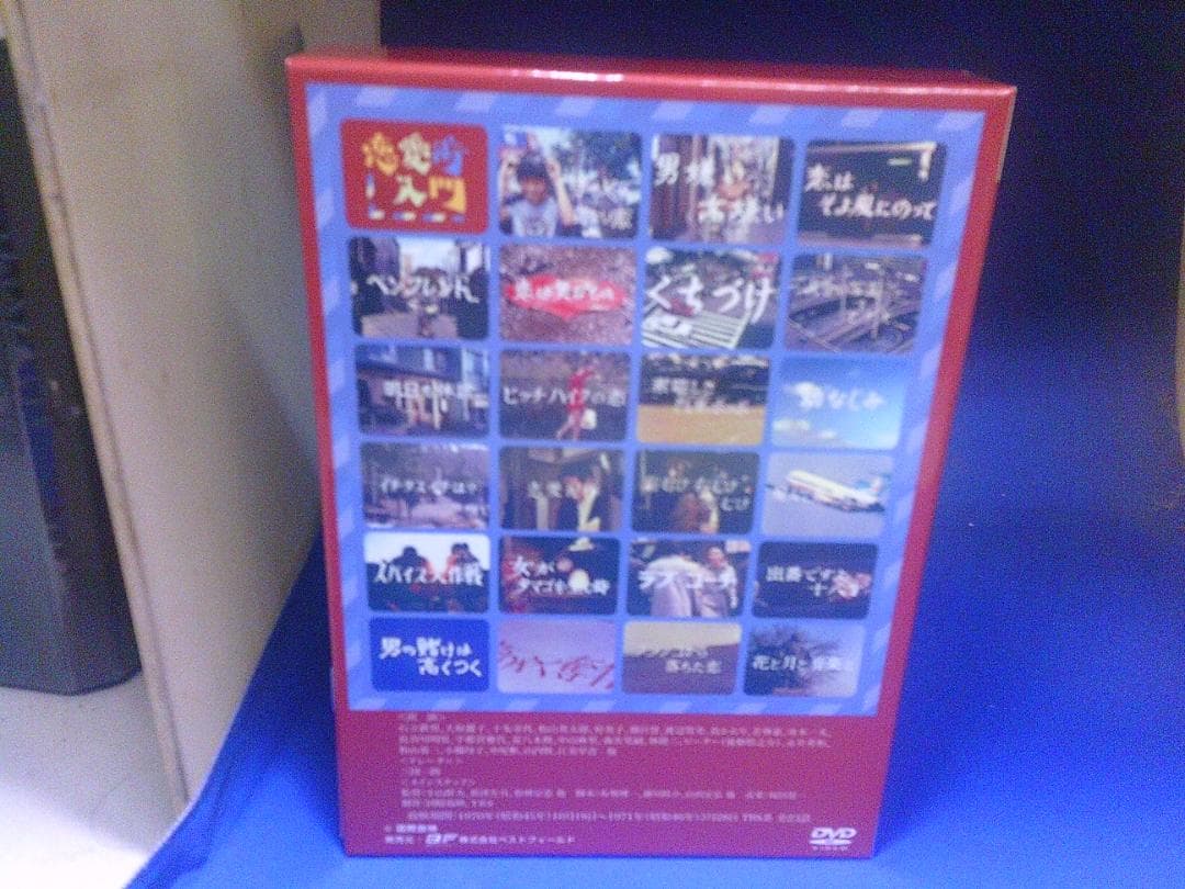 恋愛術入門DVD-BOX3枚組　大原麗子　舟木一夫　セル版・中古品、再生確認済み