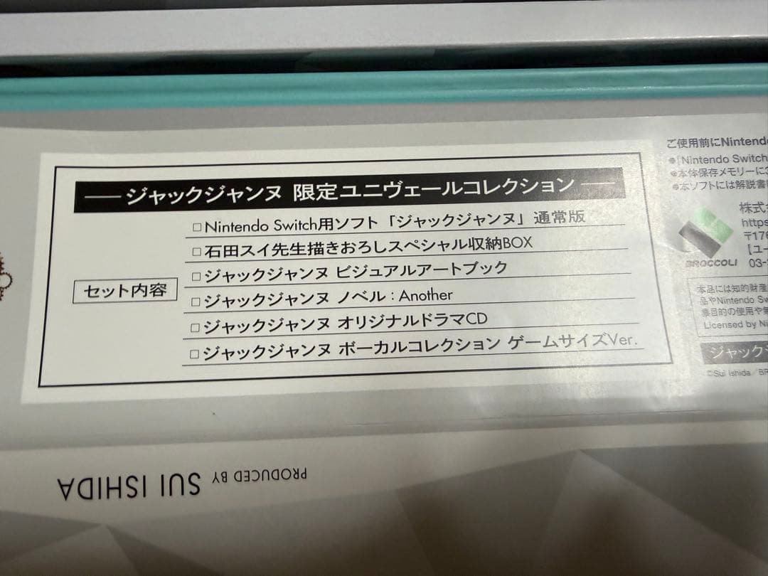 ジャックジャンヌ ユニヴェールコレクション Nintendo Switch