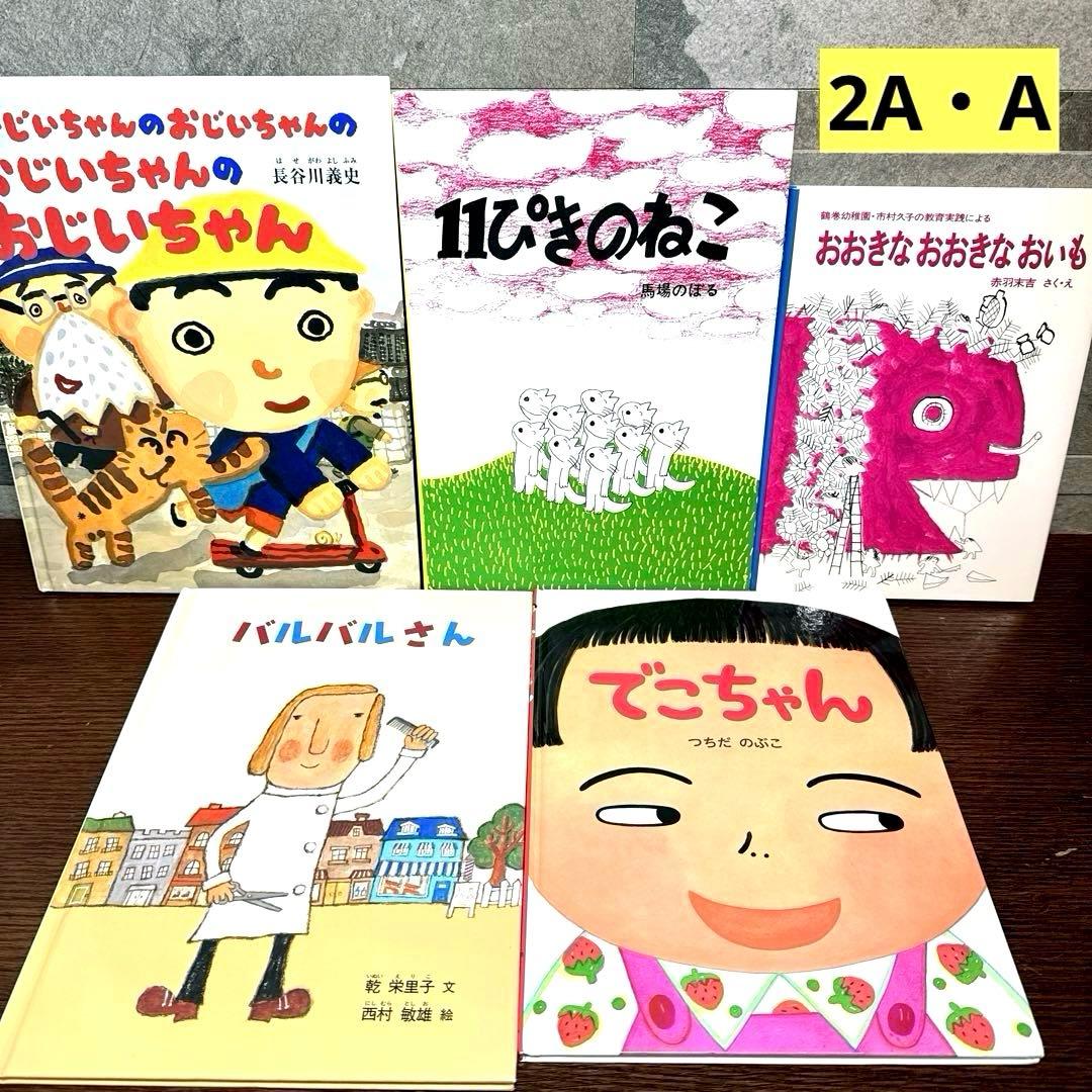 kiki様【くもん推薦図書 セット】40冊 絵本児童書 まとめ売り 人気名作多数