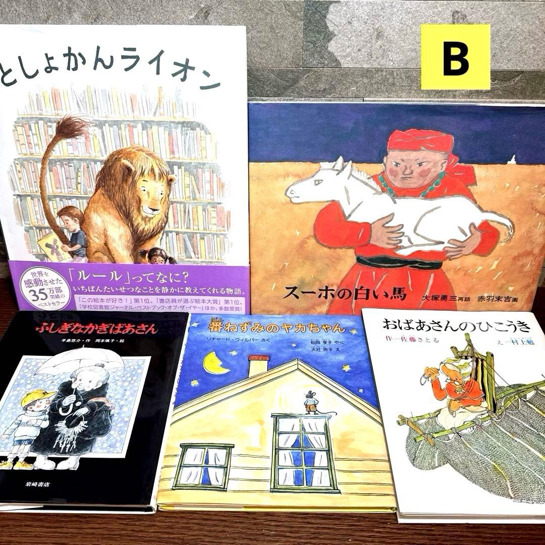kiki様【くもん推薦図書 セット】40冊 絵本児童書 まとめ売り 人気名作多数