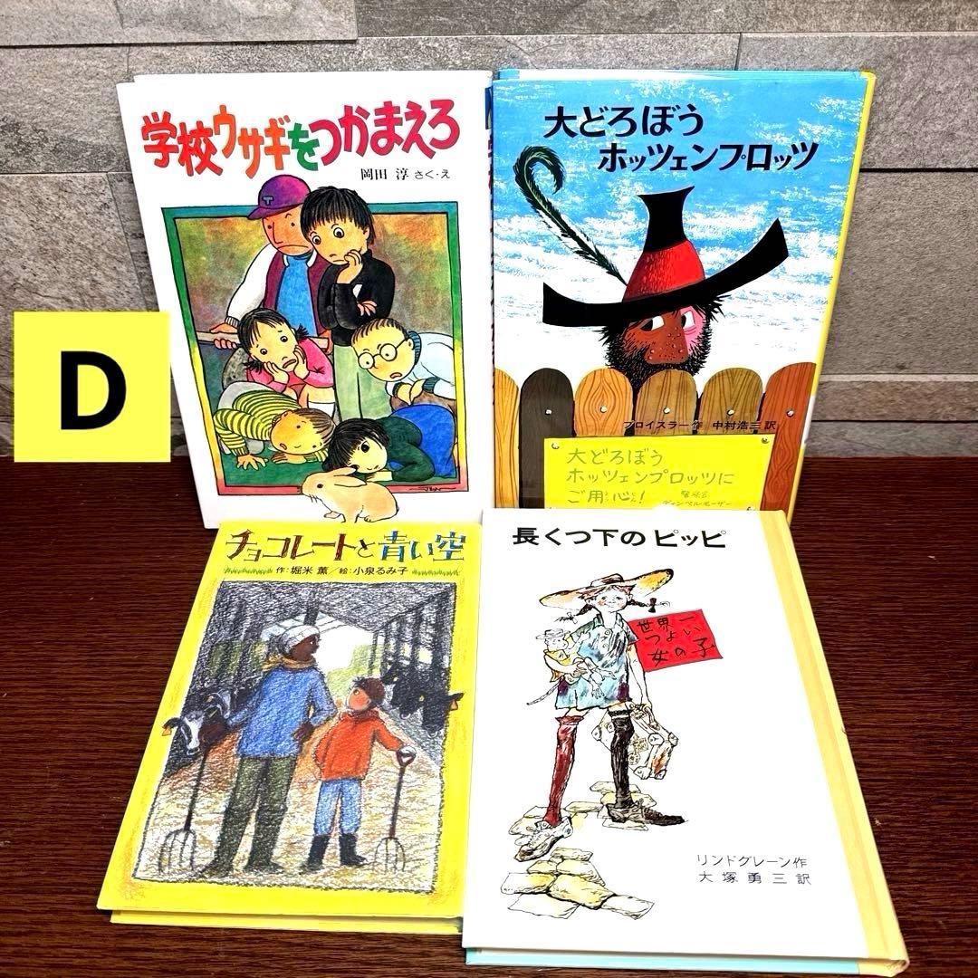 kiki様【くもん推薦図書 セット】40冊 絵本児童書 まとめ売り 人気名作多数