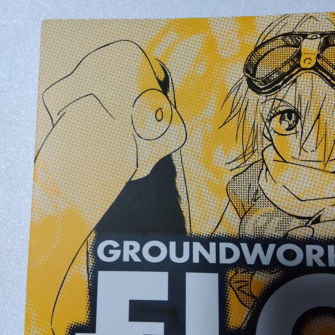 フリクリ原画集 GROUNDWORK OF FLCL GAINAX