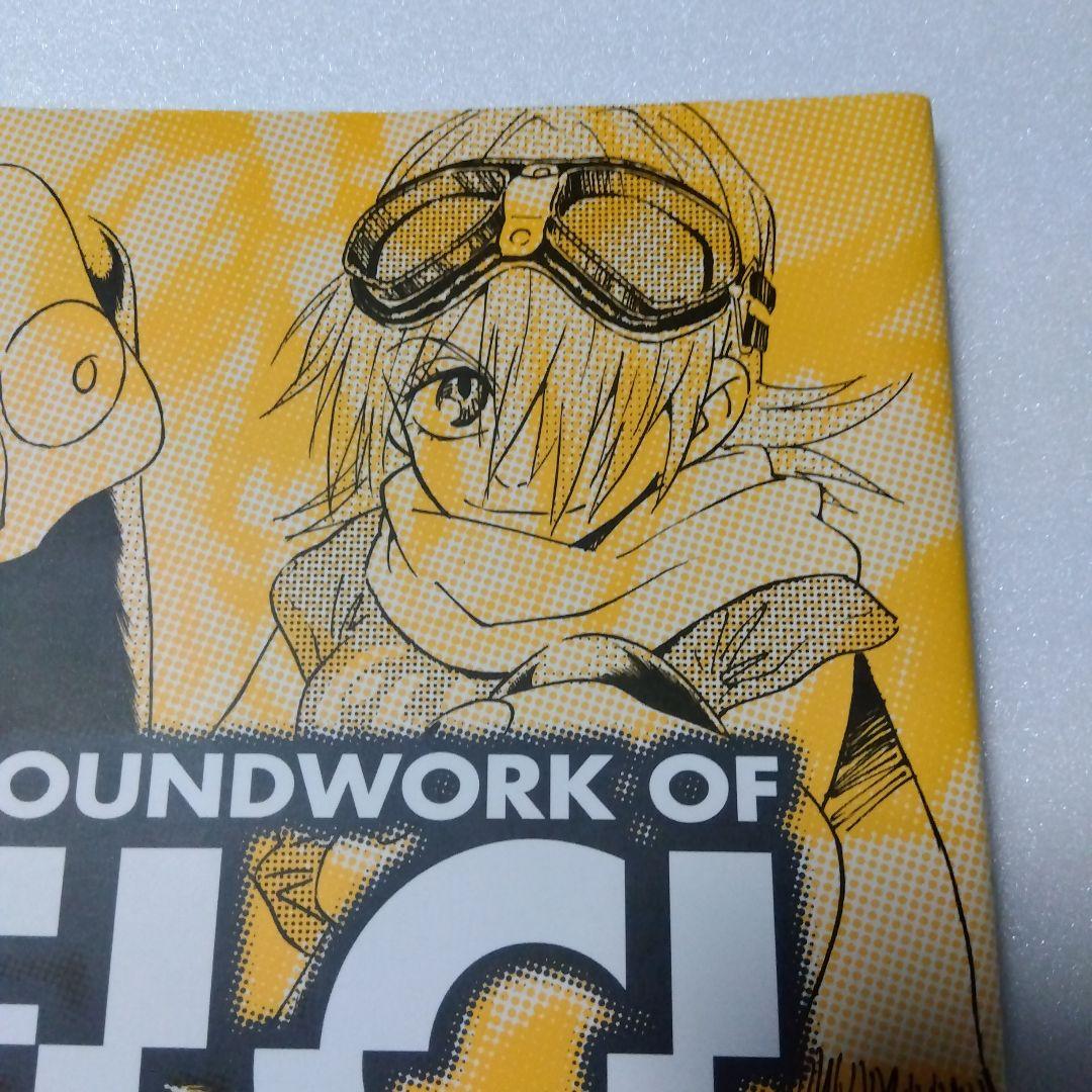 フリクリ原画集 GROUNDWORK OF FLCL GAINAX
