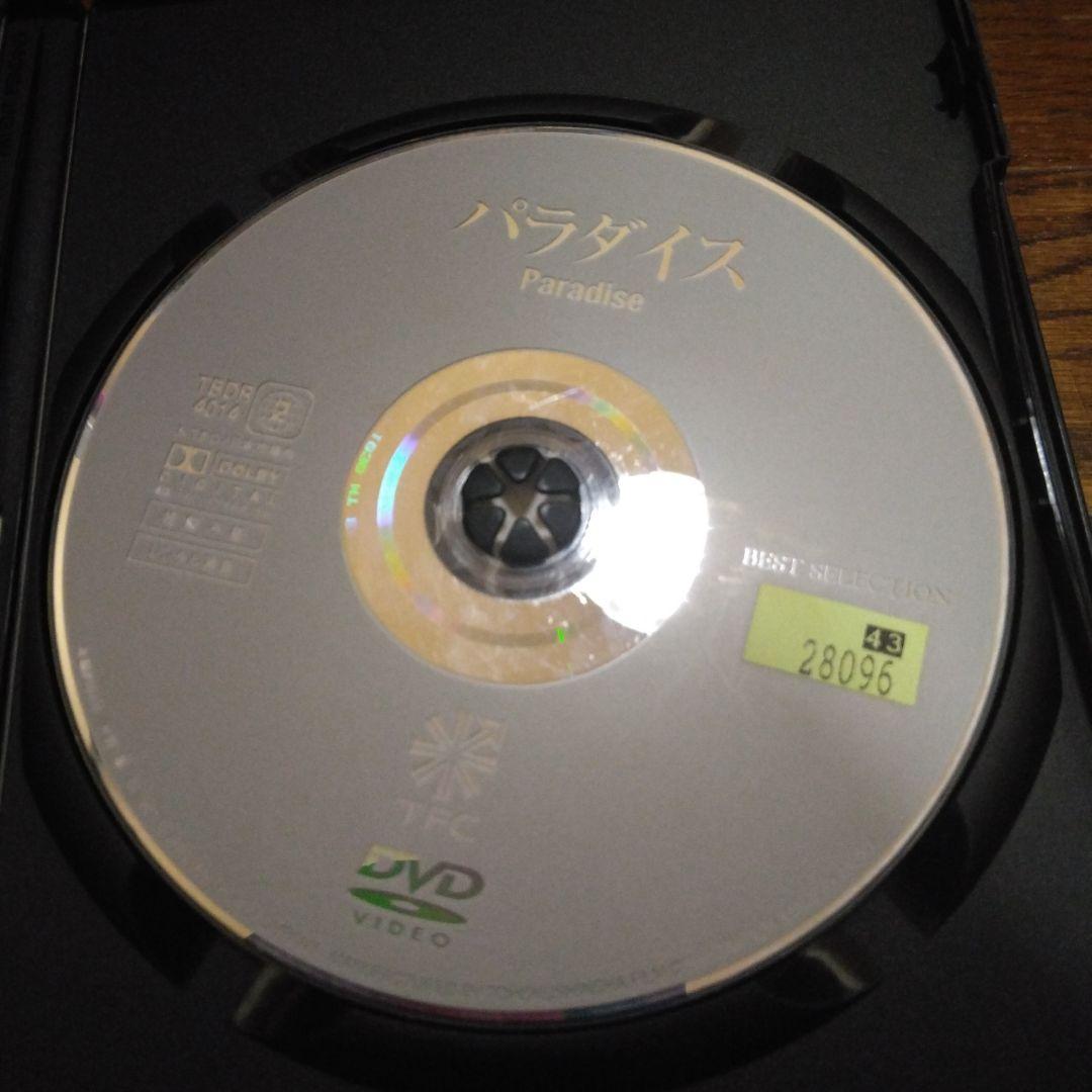 DVD パラダイス Paradise 1986年製