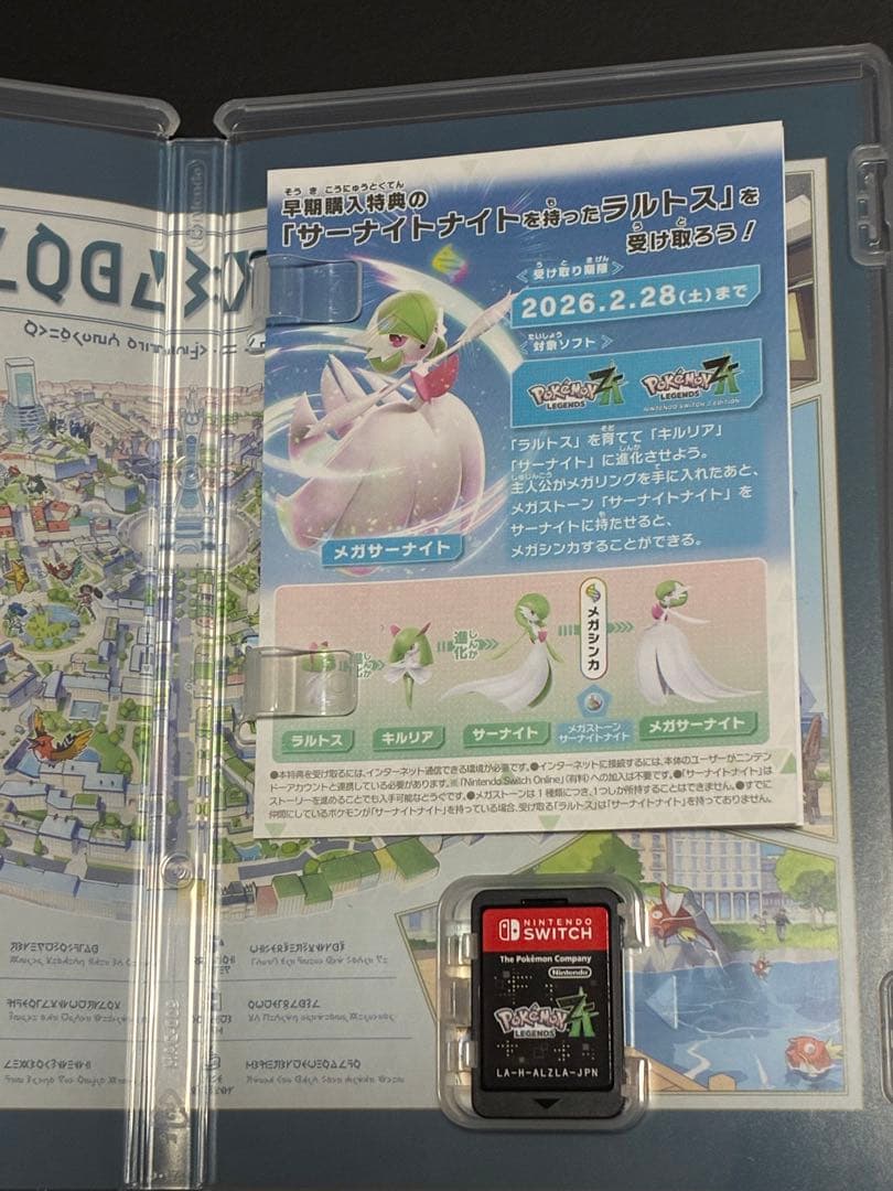ポケモンZA早期購入特典付き
