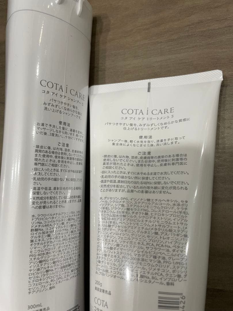 COTA アイケア シャンプー 5 & トリートメント 5 セット