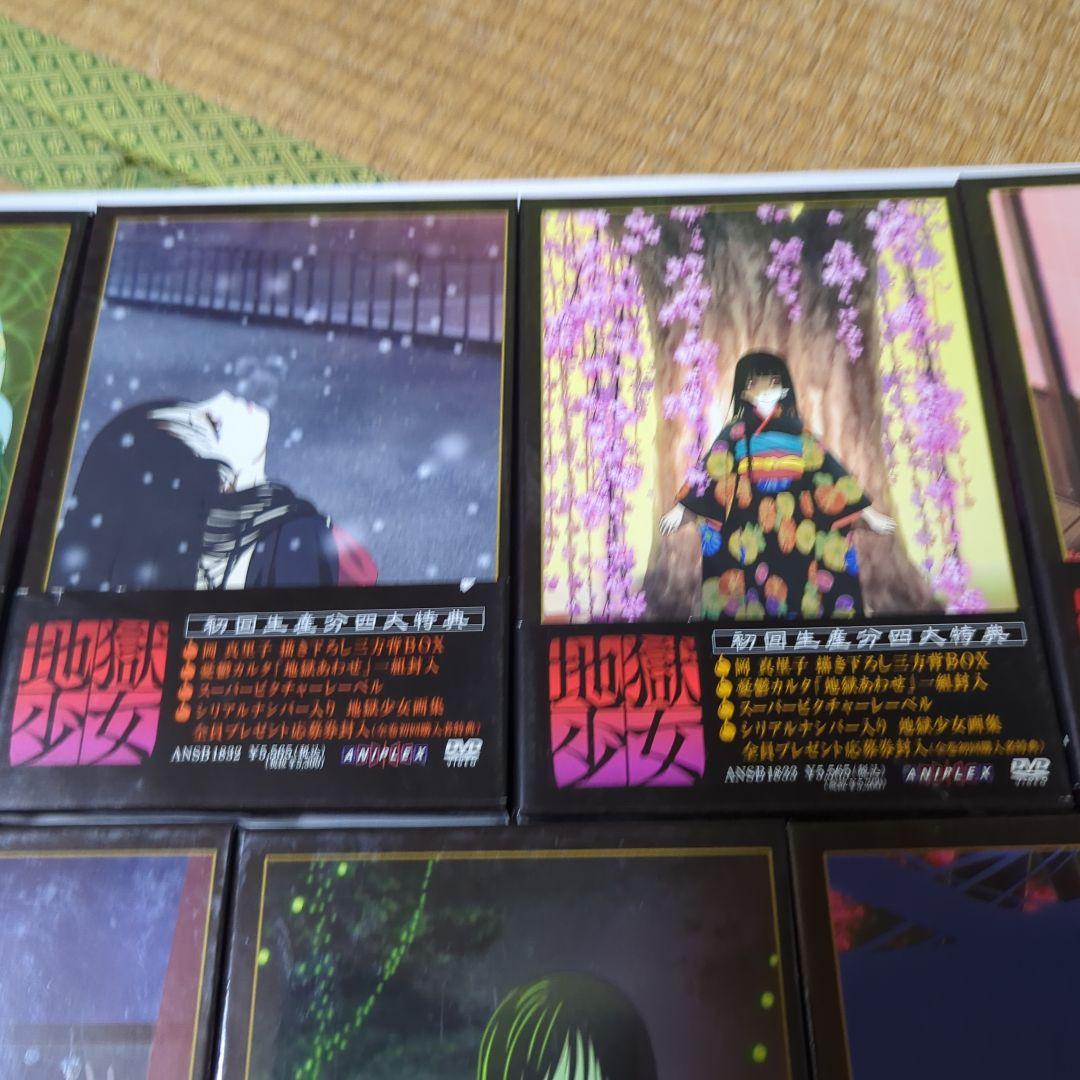 地獄少女 　DVD 　初回生産分　全９巻セット