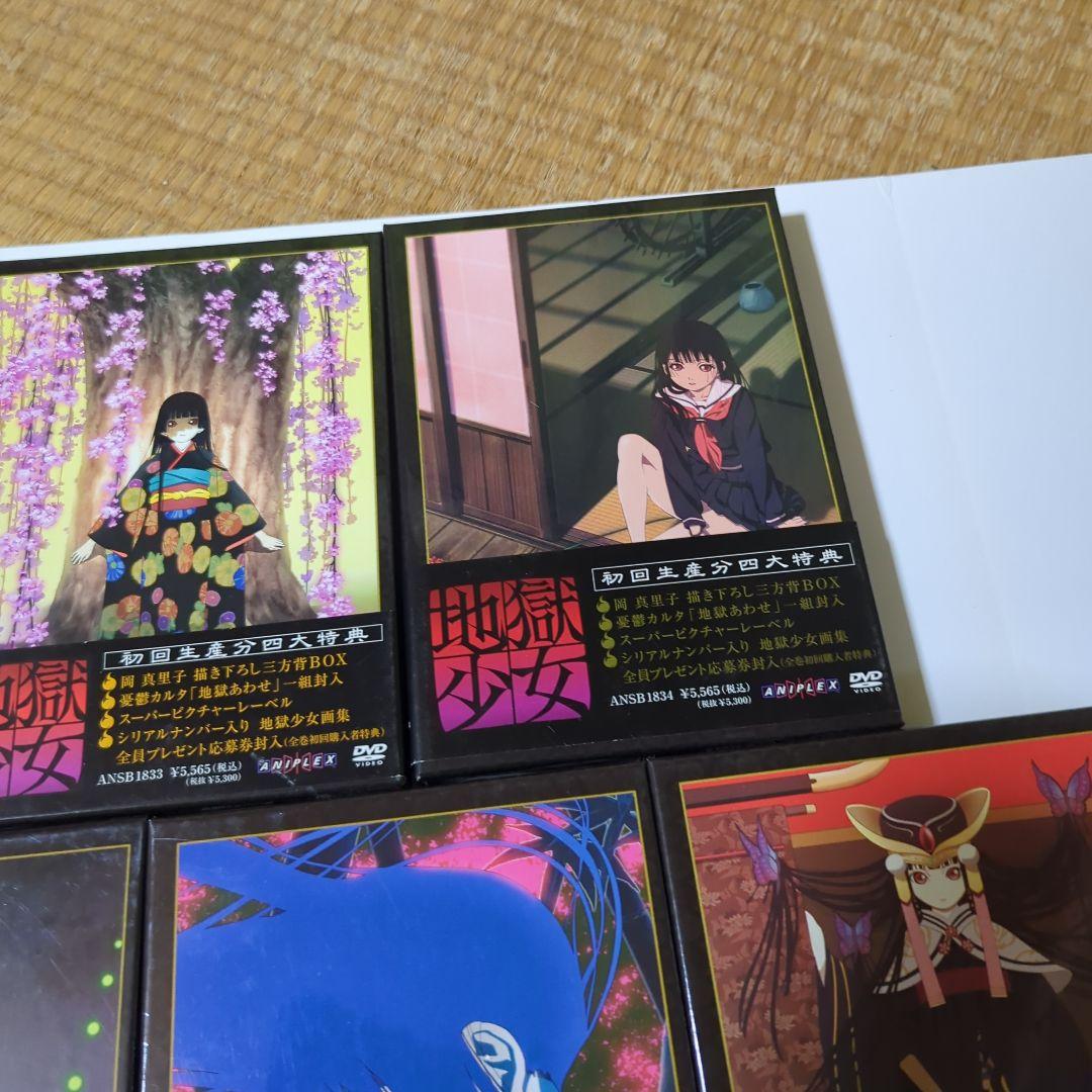 地獄少女 　DVD 　初回生産分　全９巻セット
