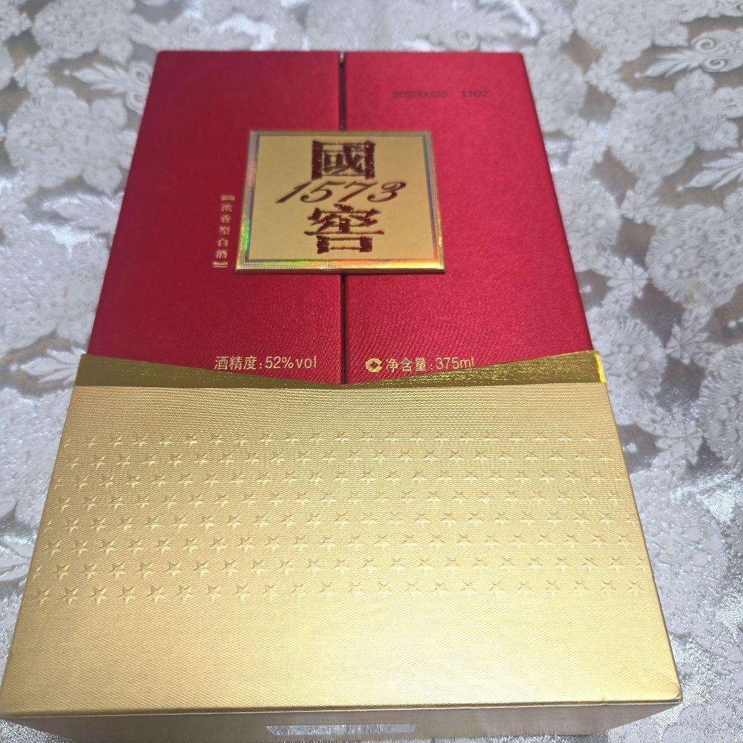 國窖1573 ギフトセット