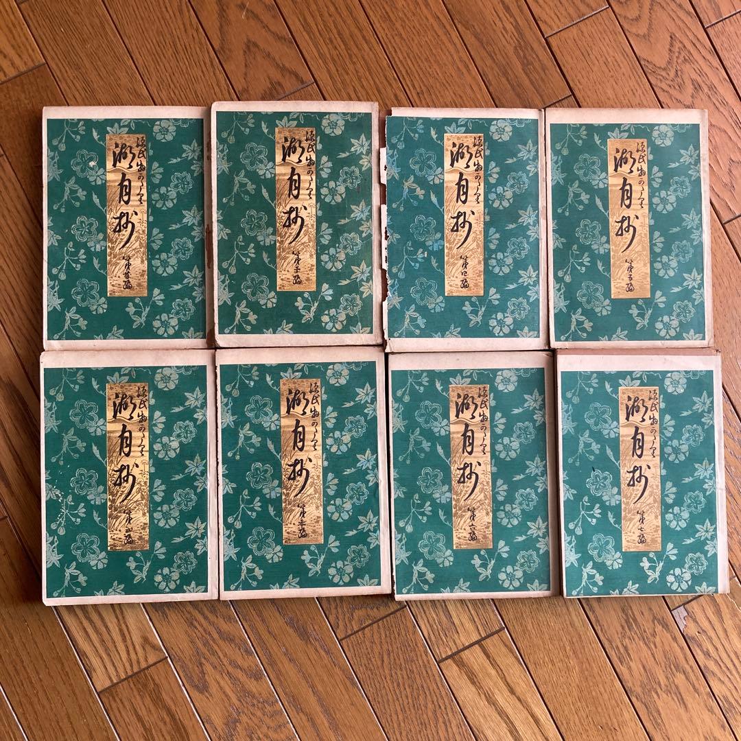 源氏物語　湖月抄　全8冊セット
