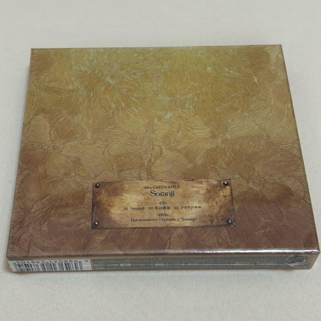 【正規品】Mrs. GREEN APPLE ミセス Soranji 初回限定盤