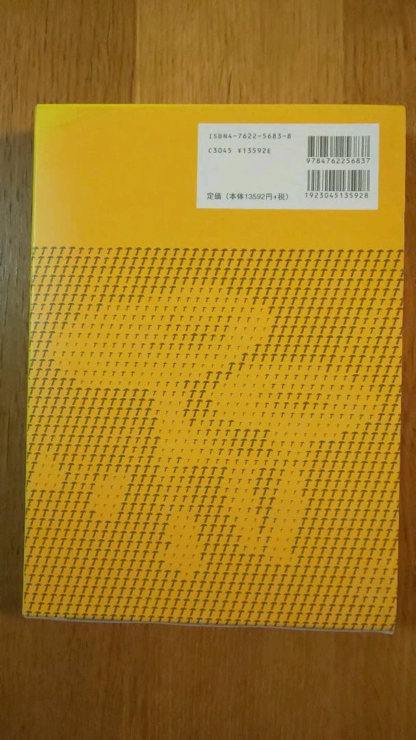 キノコの化学・生化学