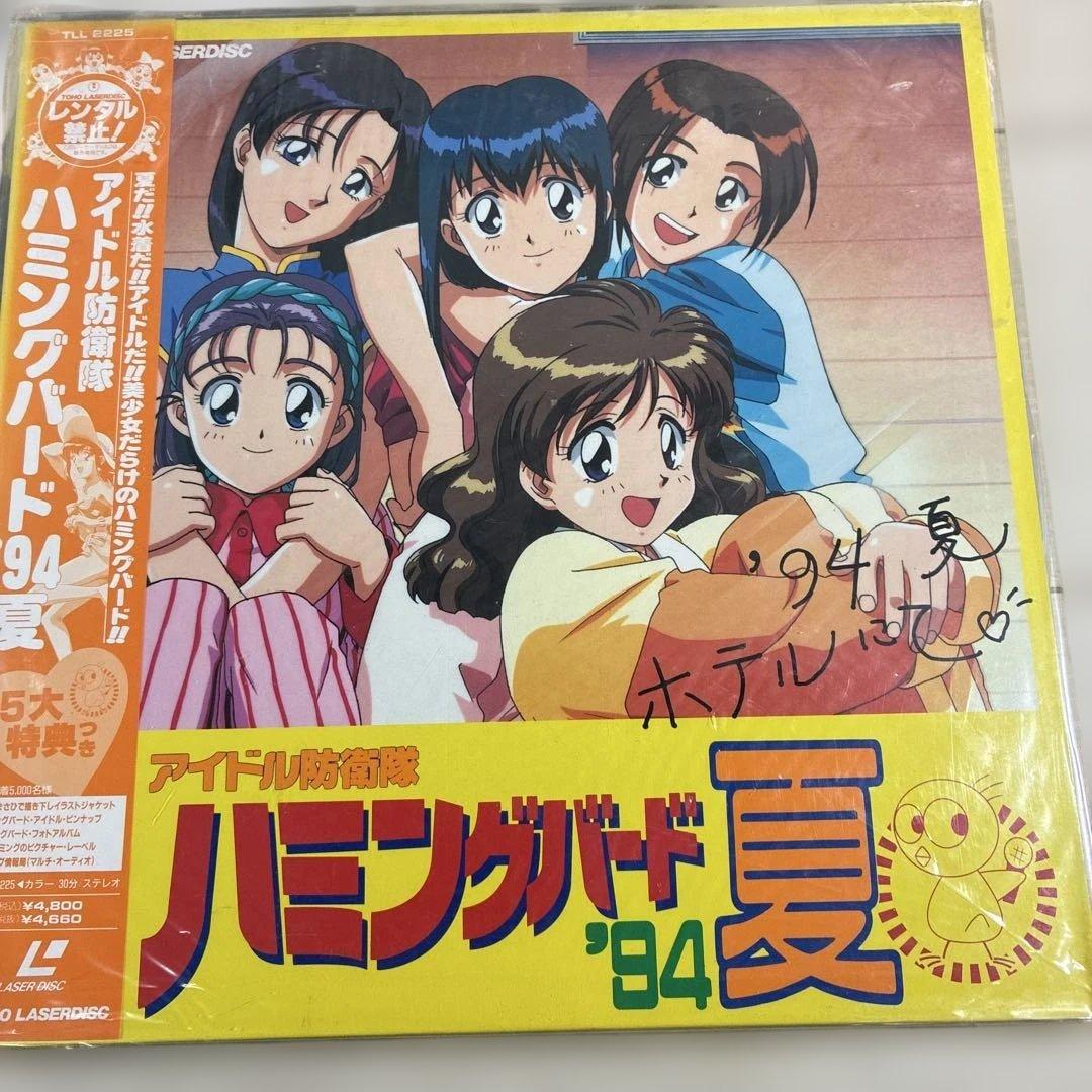 アイドル防衛隊ハミングバード　LD4作まとめて 整理番号ン4