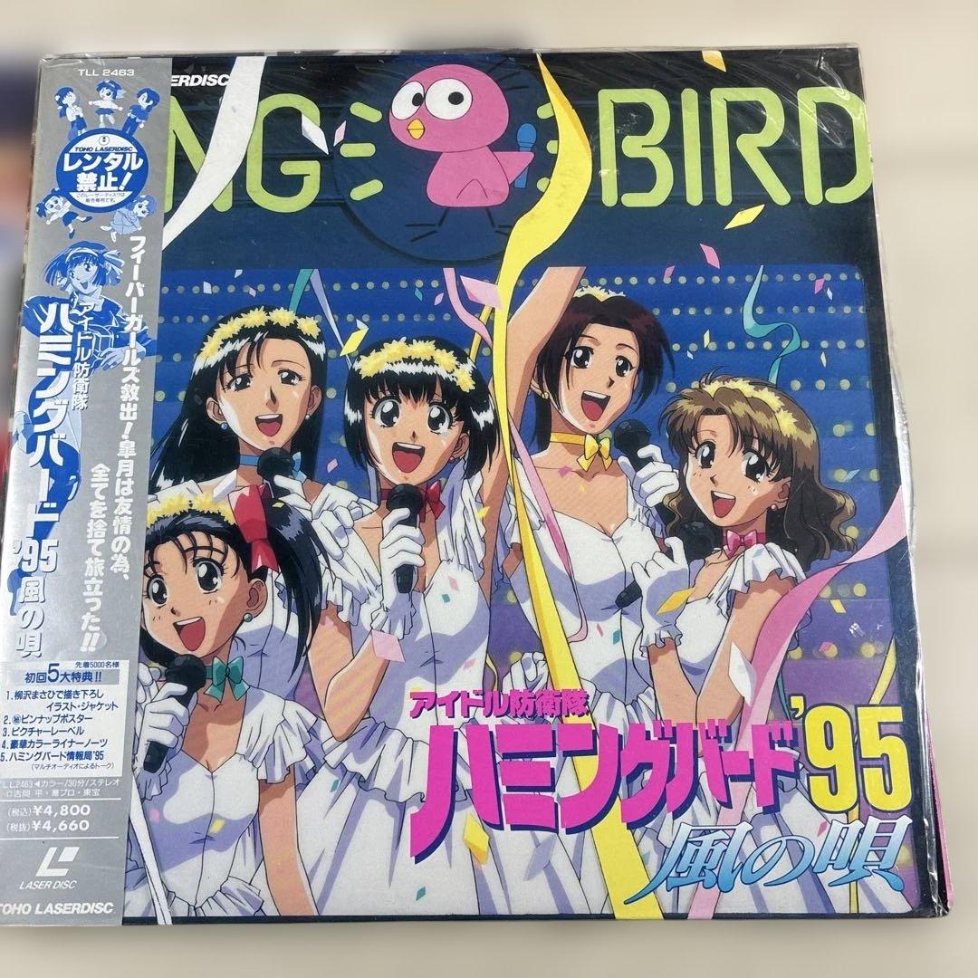 アイドル防衛隊ハミングバード　LD4作まとめて 整理番号ン4