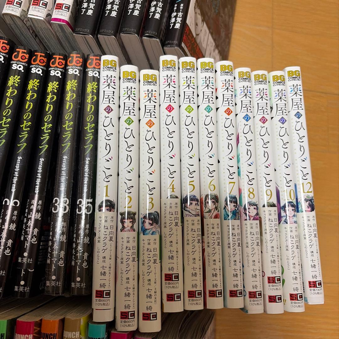 漫画まとめ売りダンダダン スパイファミリー 薬屋のひとりごと バラ売り可
