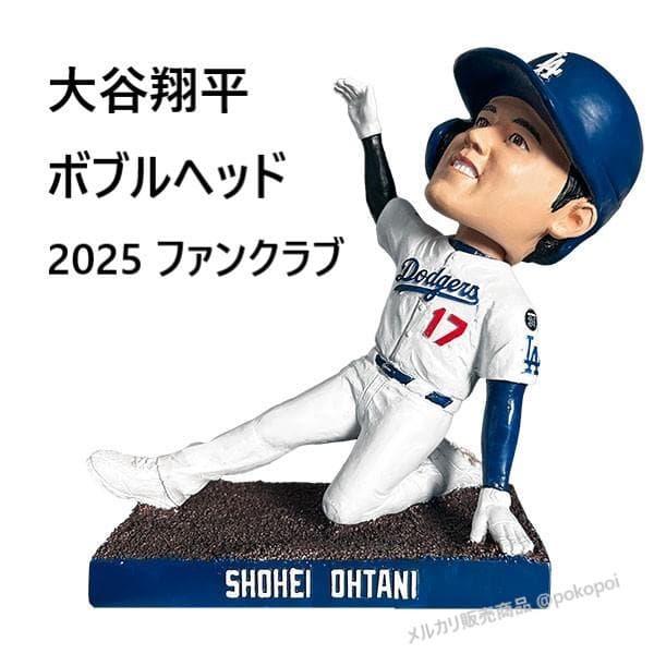 【新品未使用】大谷翔平 ボブルヘッド ドジャース 2025 ファンクラブ限定