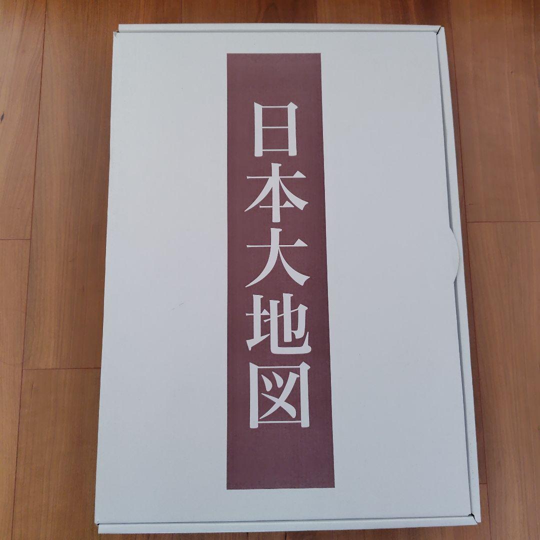 日本大地図帳