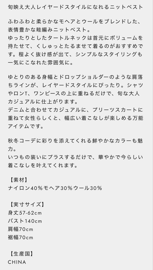 YARRA レッド ニットベスト フリーサイズ
