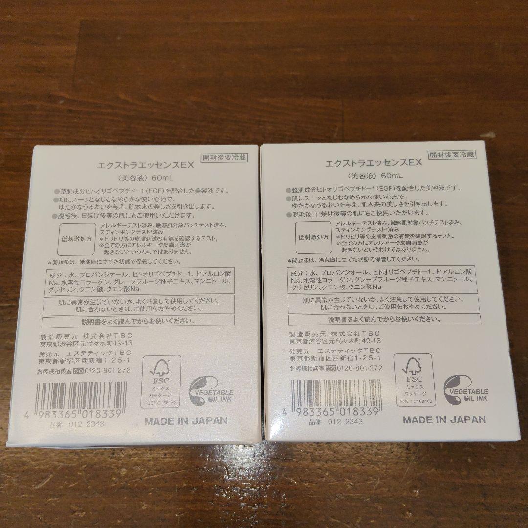TBC EGF エクストラ エッセンス EX 60mL 2個セット