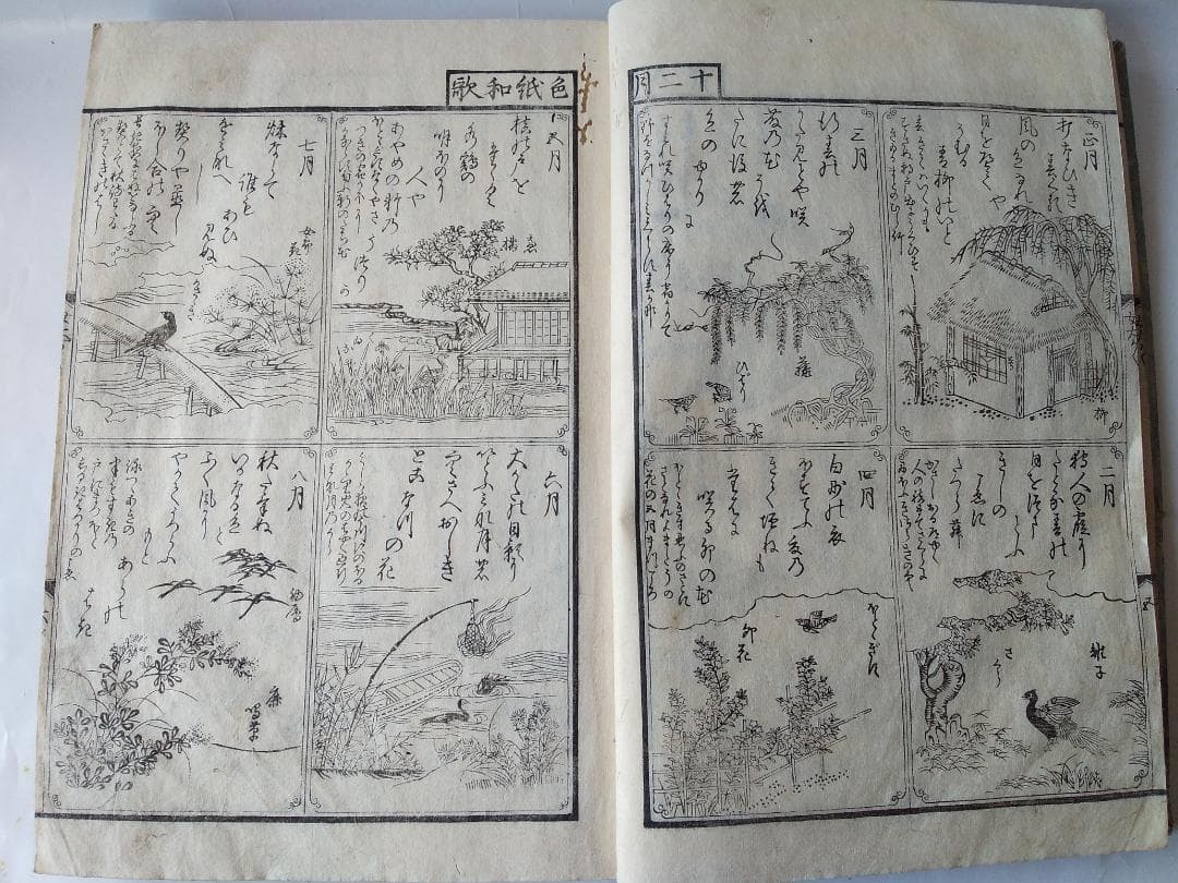 女大學寶箱 』 女大学宝箱 益軒貝原先生 述 浪花書肆 須原屋茂兵衛 文久三年