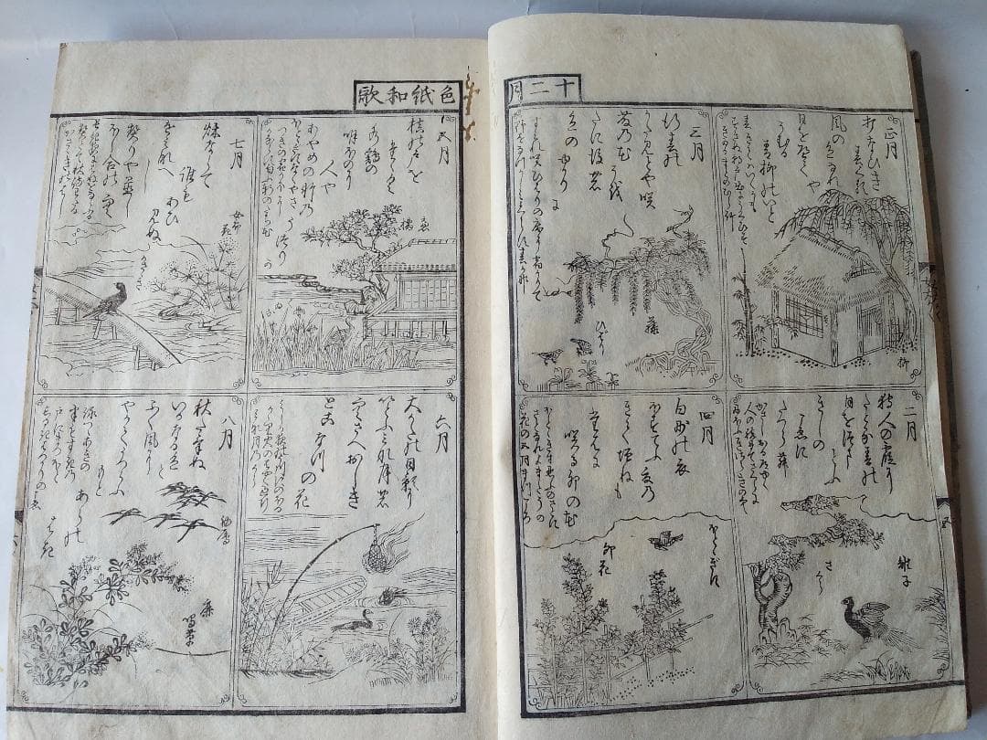 女大學寶箱 』 女大学宝箱 益軒貝原先生 述 浪花書肆 須原屋茂兵衛 文久三年