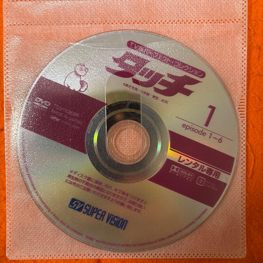 タッチ　 DVD 全巻セット　アニメ　全17巻　あだち充