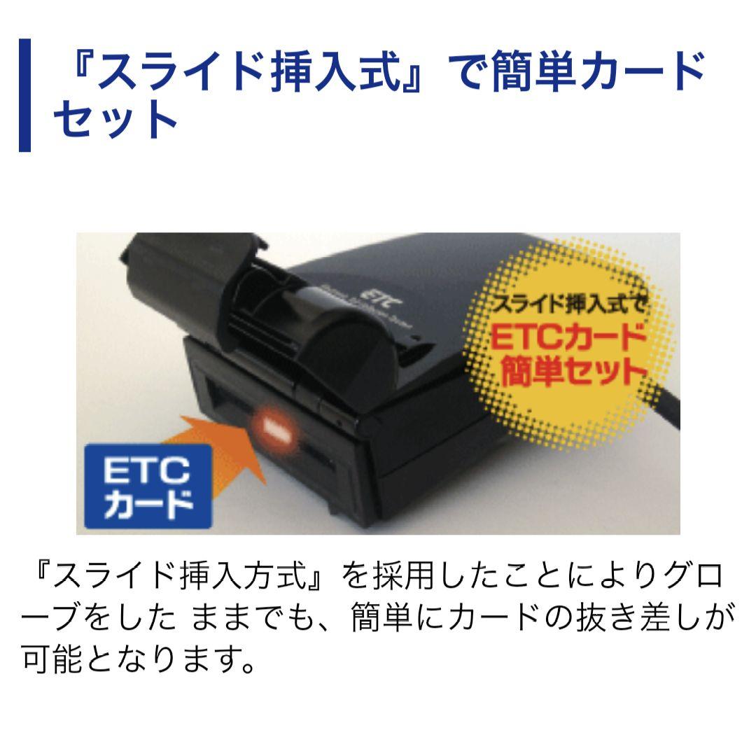バイク用　ETC　ミツバ　BE21　【837】