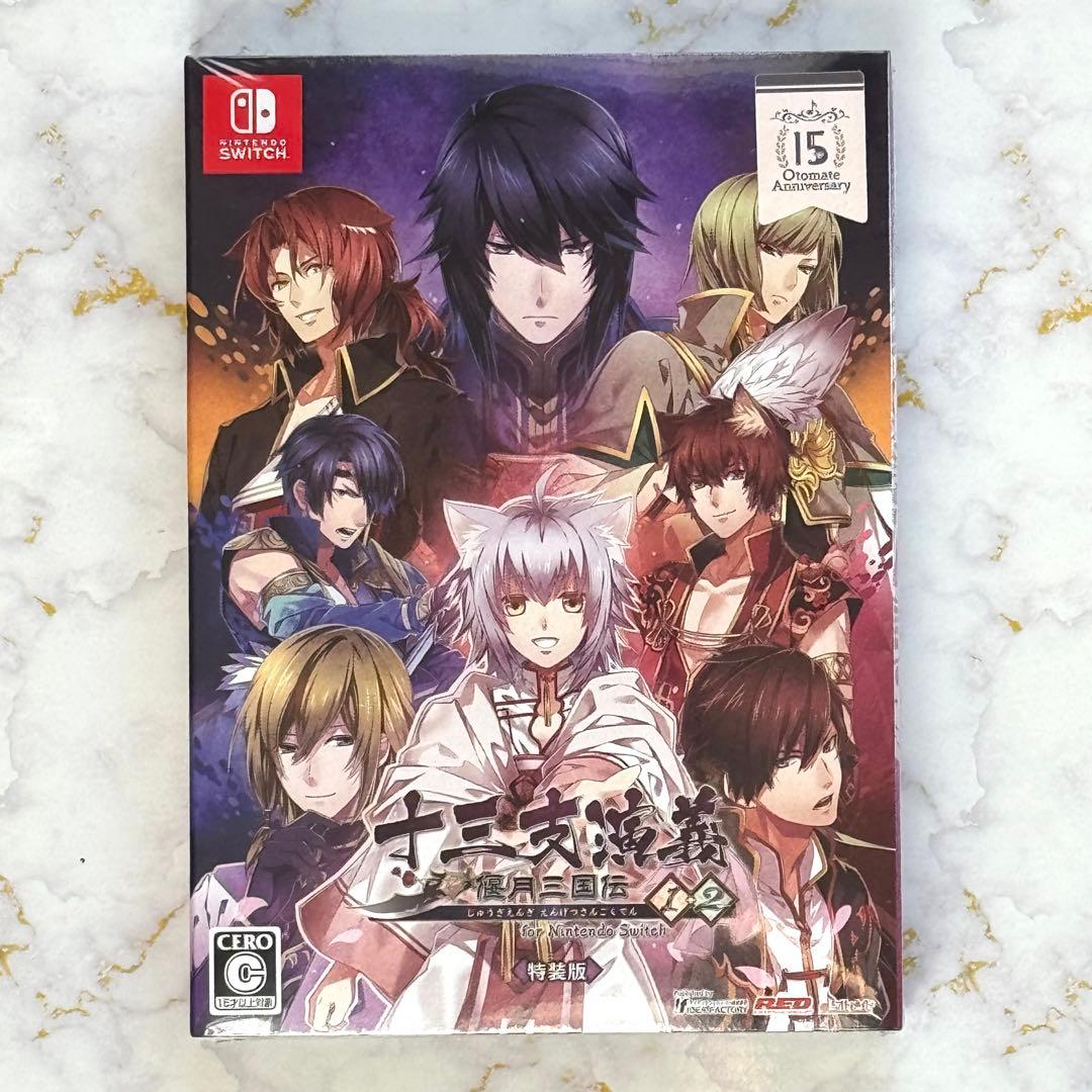 十三支演義 偃月三国伝1・2 特装版　特典小冊子　スリーブ付き