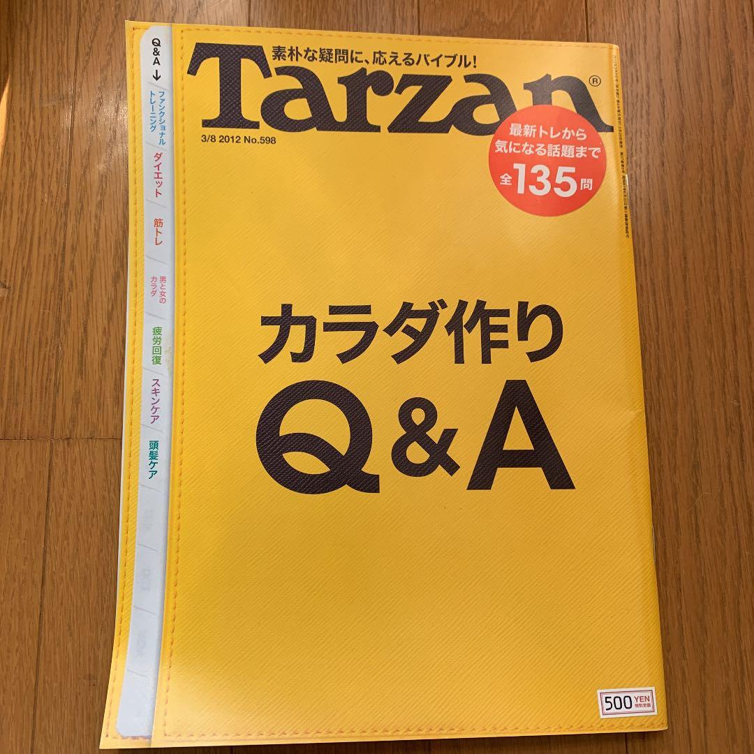 Tarzan ターザン　598