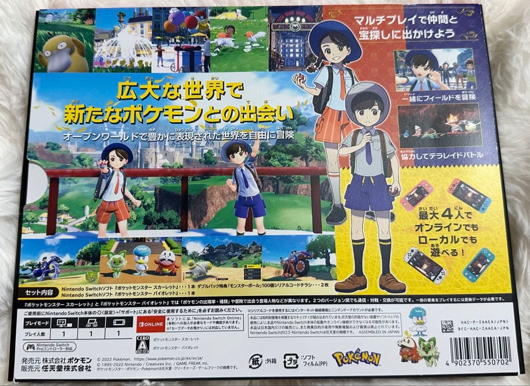 ポケットモンスタースカーレット バイオレット ダブルパック