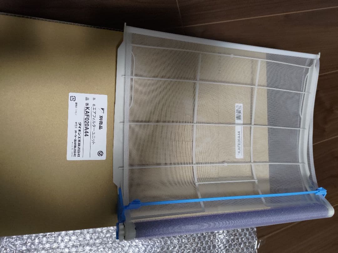 ダイキン 【エアコン用】フィルター KAF020A44　2個セット