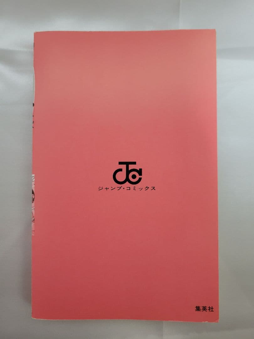 希少！NARUTO 1巻 初版 帯付き 冊子付き/S01