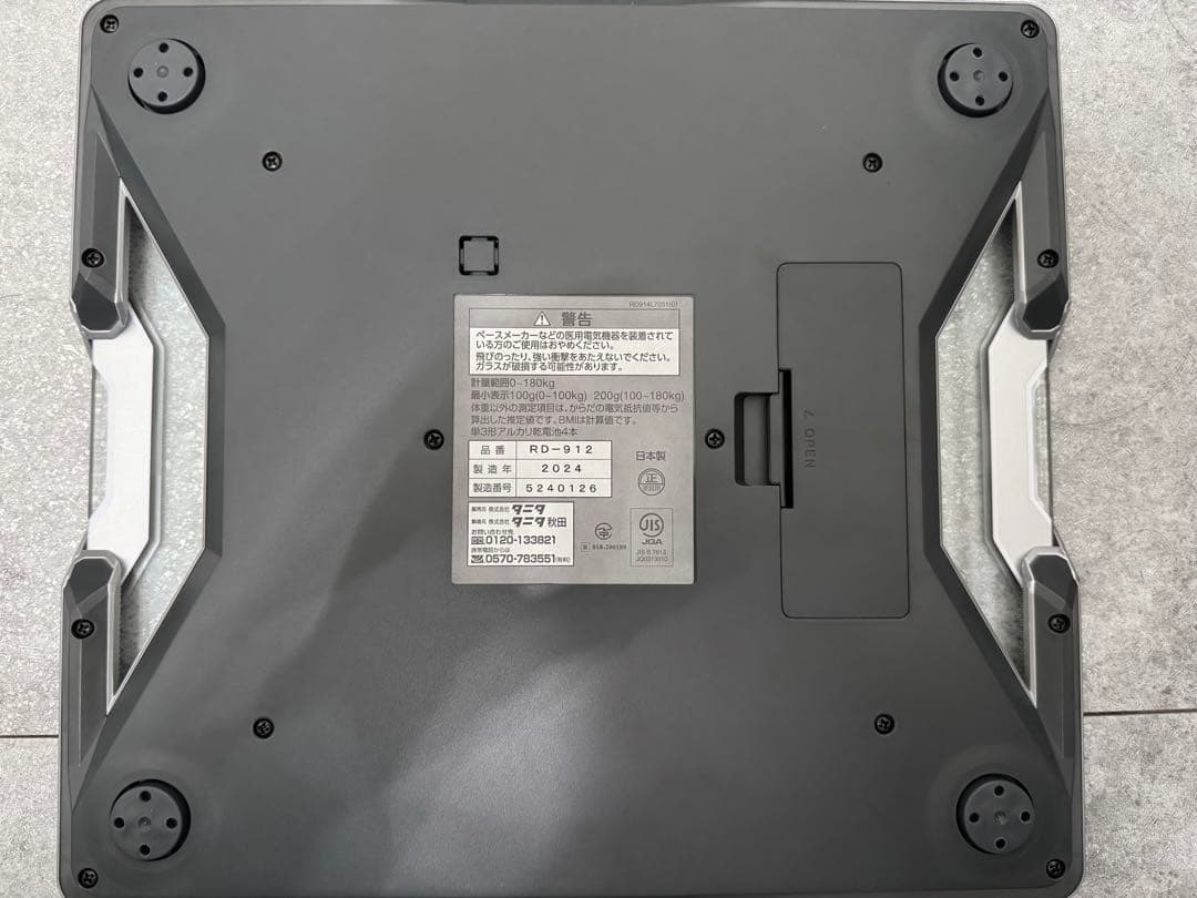 タニタ(Tanita) 体組成計 日本製 ヘルスメーター RD-912 WH