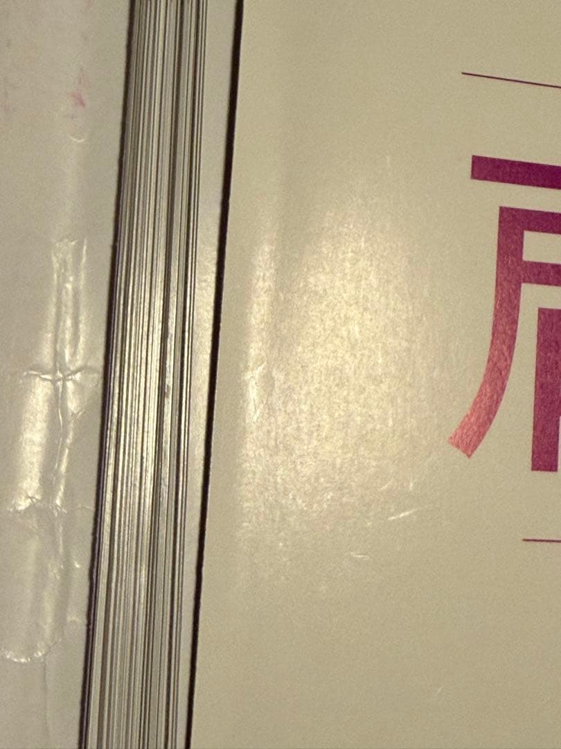 裁断済み　肩の外傷 - 骨接合術 & 人工肩関節置換術