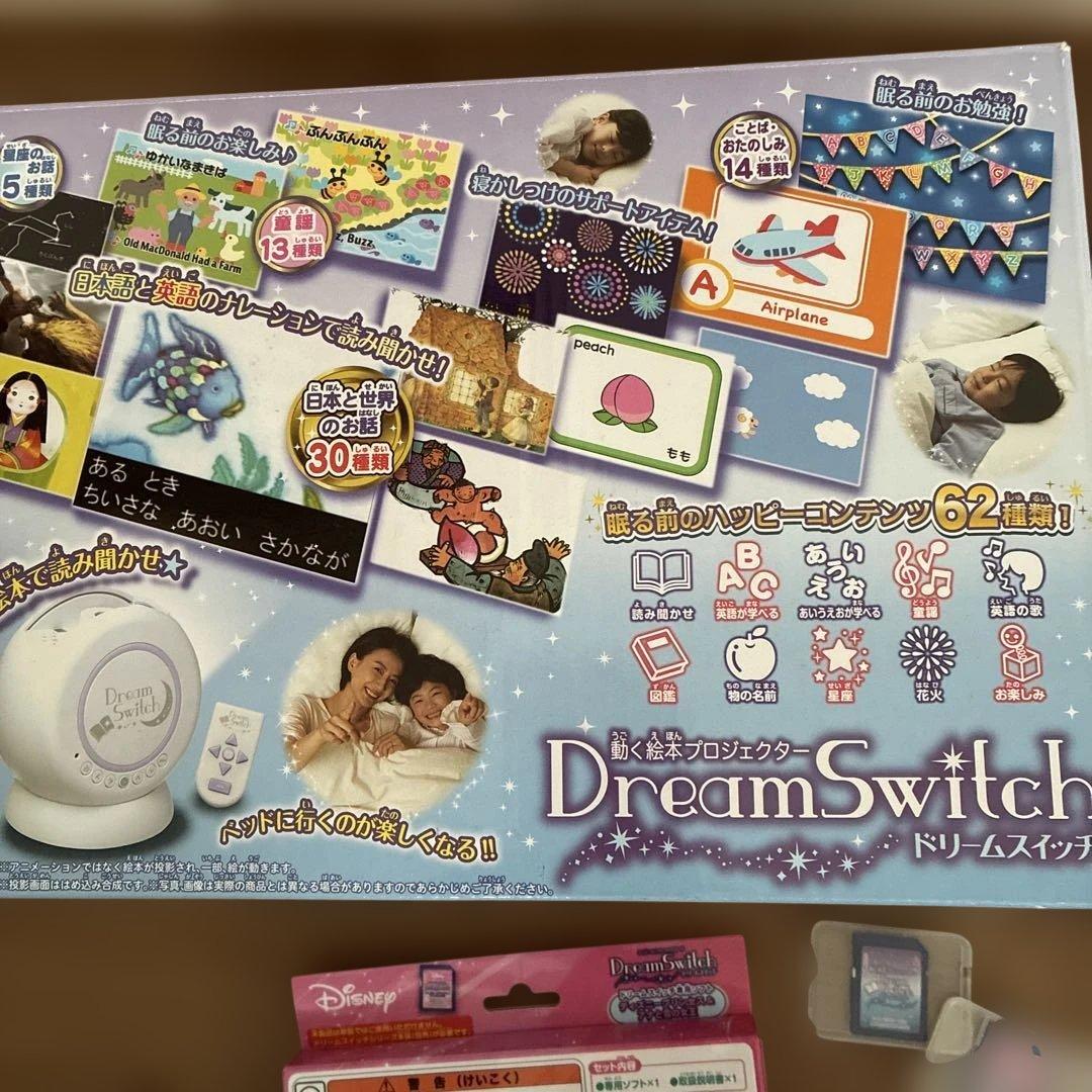ドリームスイッチ　箱説明書有　プロジェクター